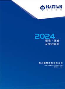 2024ESG CN